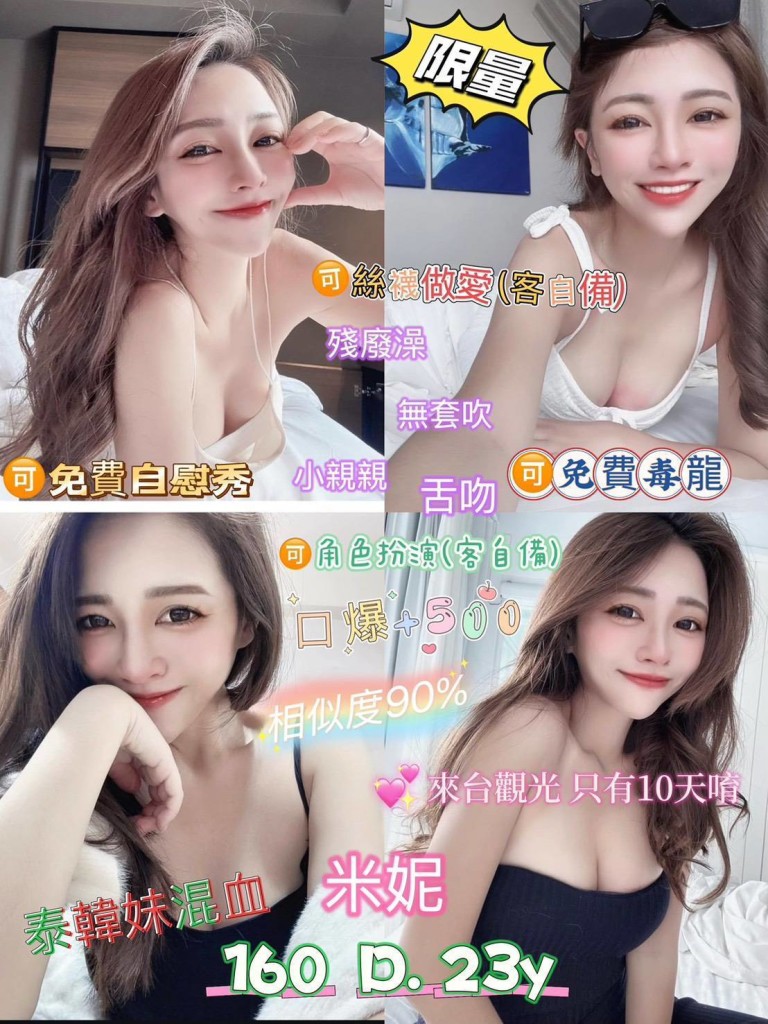 台北定點|米妮