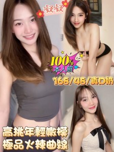 台南定點|凝凝