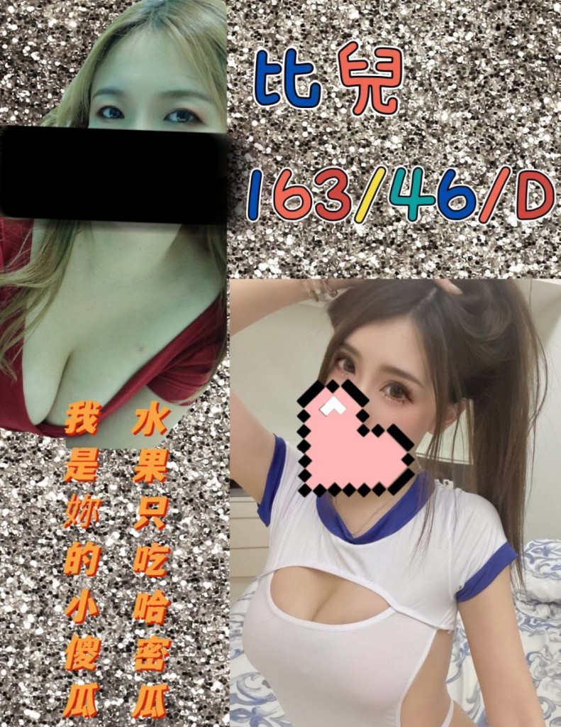 彰化定點|比兒
