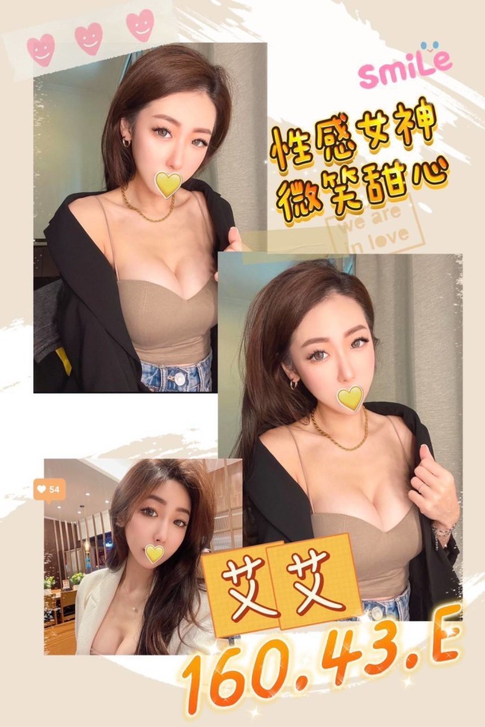 台北外送|艾艾