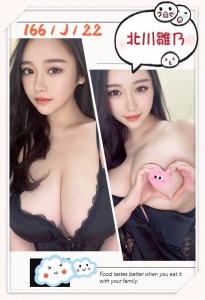 台中外送|北川雛乃