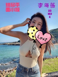 桃園外送|李海薇