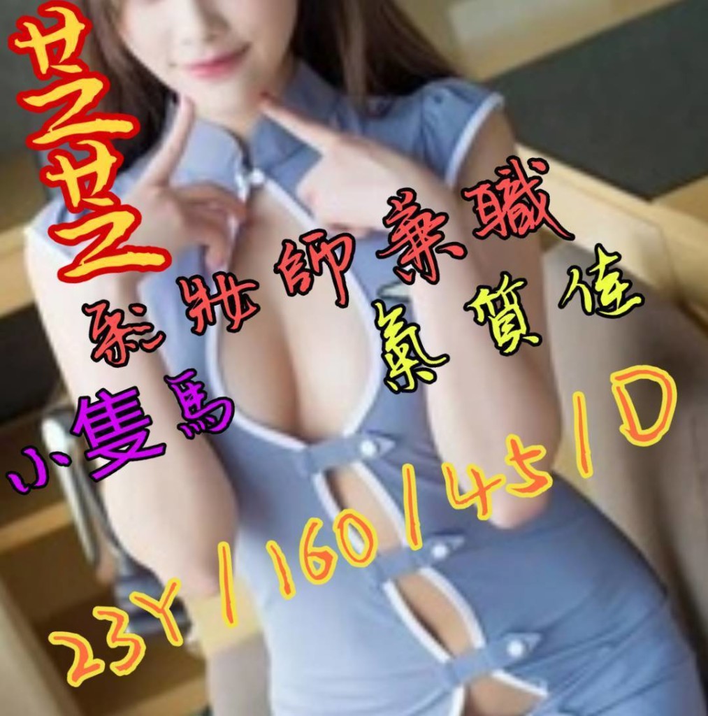 桃園外送|芝芝