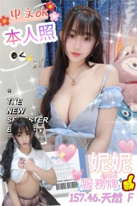 屏東定點|妮妮