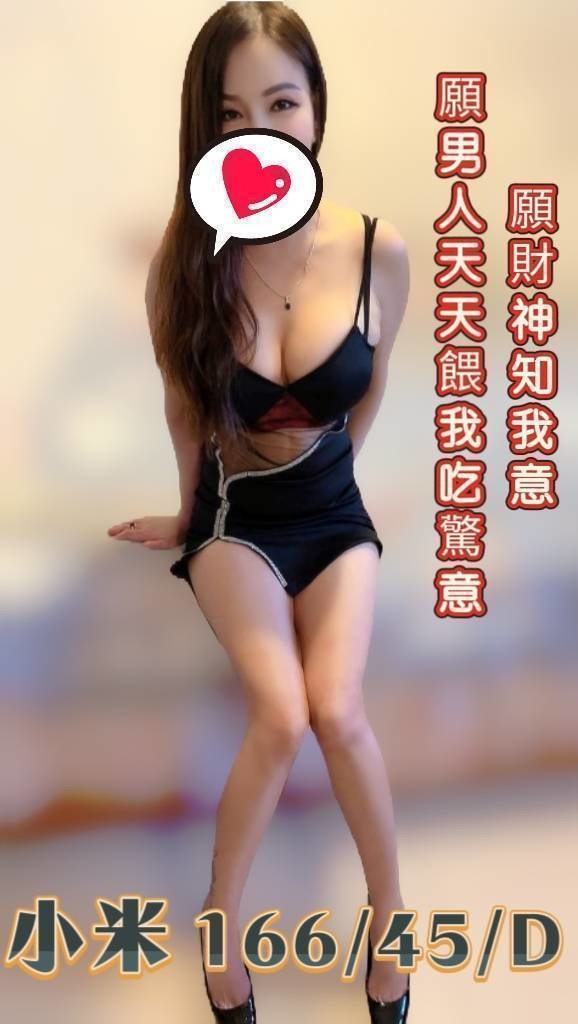 彰化定點|小米