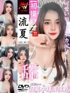 桃園定點|流夏
