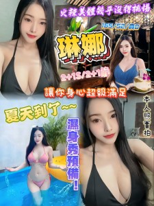 新竹定點|琳娜