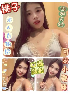 雲林定點| 桃子