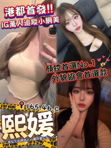 高雄外送|熙媛