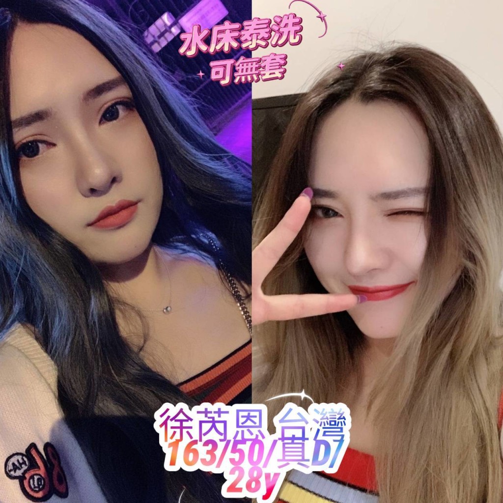 桃園定點|徐芮恩