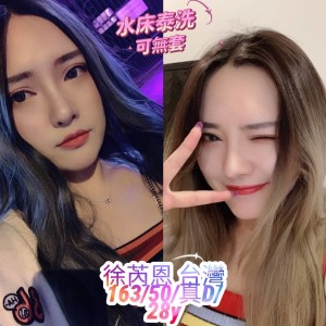 桃園定點|徐芮恩 