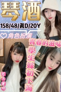 台北定點|琴酒 
