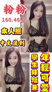雲林定點|粉粉