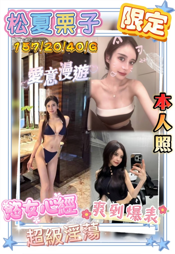 台中外送|松夏栗子