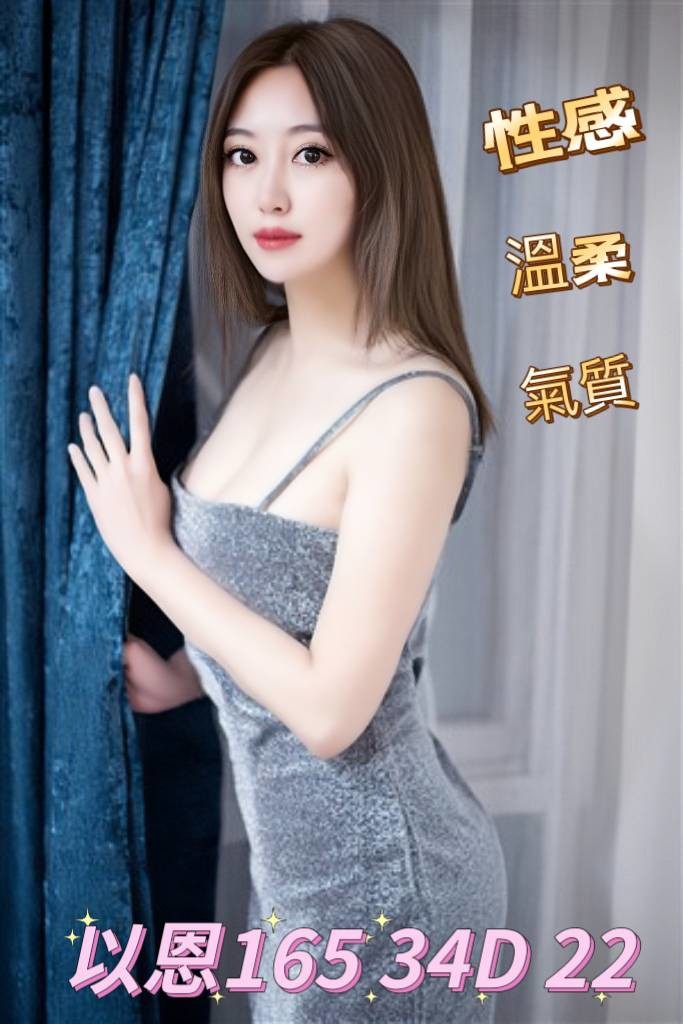 台北外送|以恩