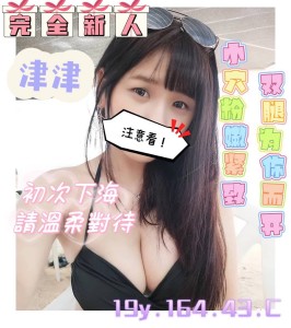 桃園外送|津津