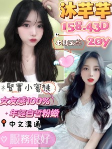 台南定點|沐芊芊