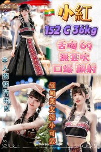 台北定點|小紅