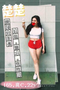 台中外送|楚楚