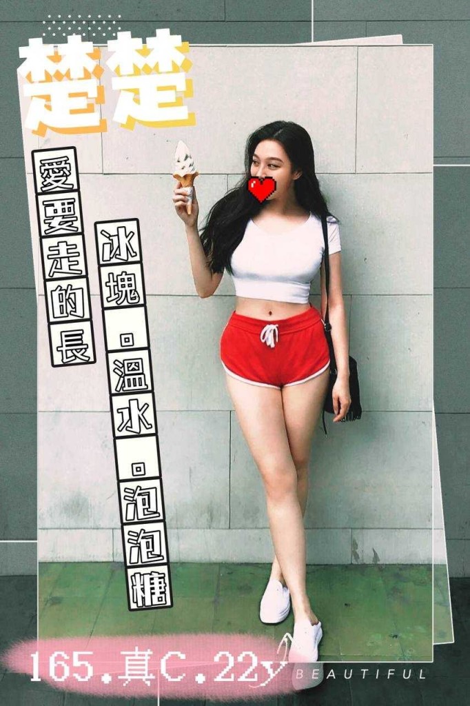 台中外送|楚楚