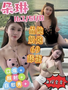 台中定點|朵琳