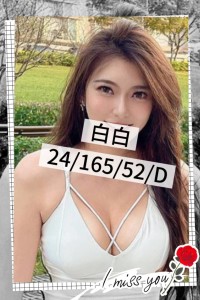 桃園外送|白白