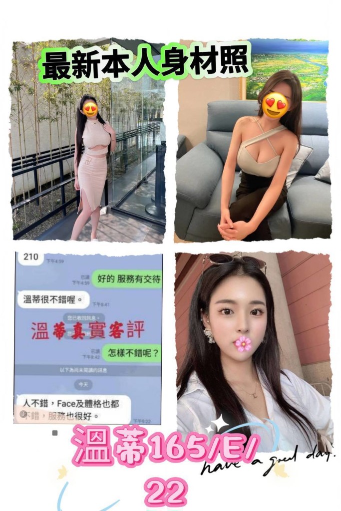 台北外送|溫蒂