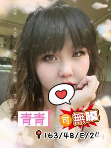 桃園外送|青青